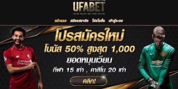 แทงบอลผ่านเว็บUFABET