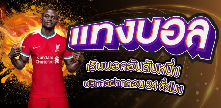 ufabet thai