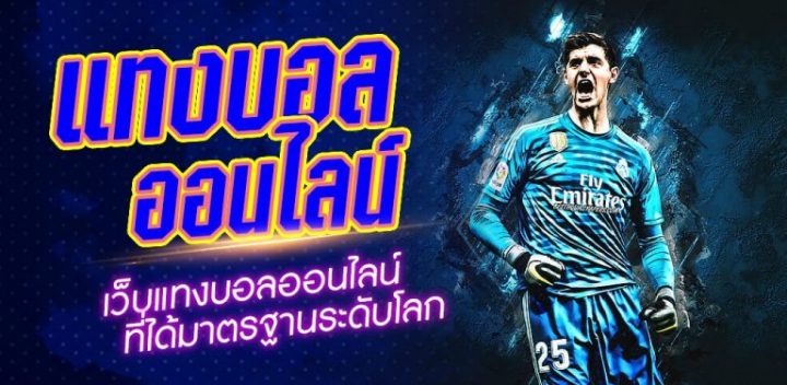 UFABETฝากถอนไว