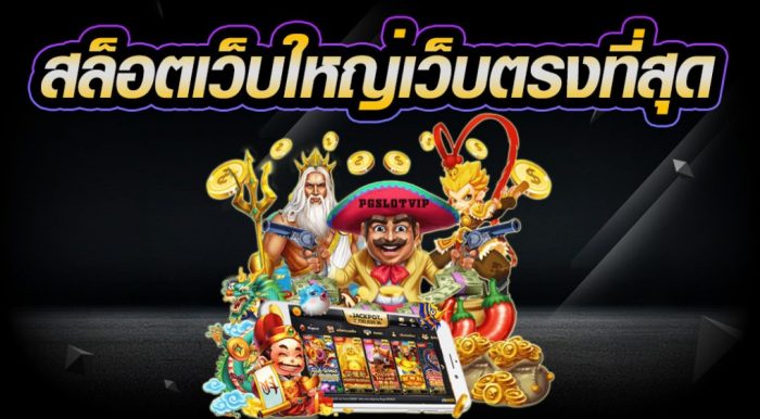 SCB 711 สล็อต
