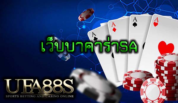บาคาร่าออนไลน์
