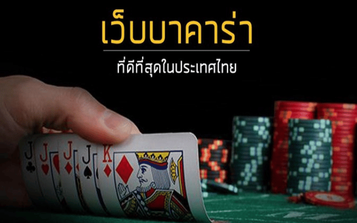 baccarat