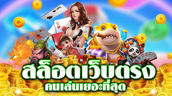 สล็อต24X