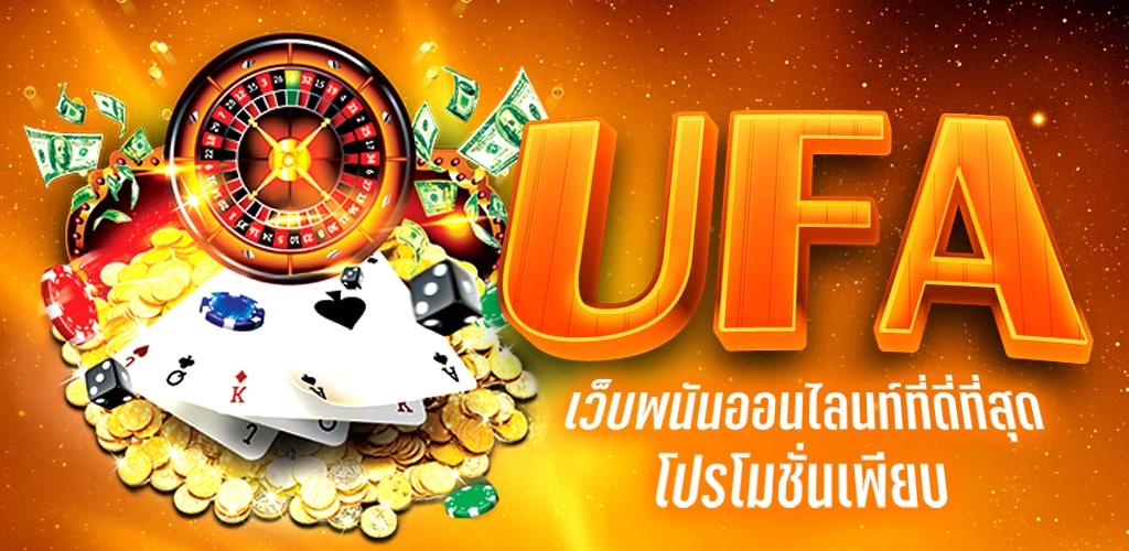 UFABET เว็บหลัก