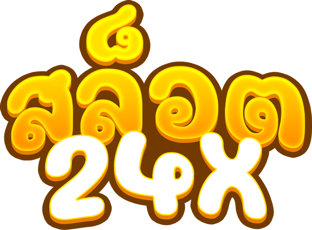 สล็อต24X