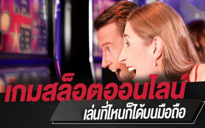 สล็อตแตกดี