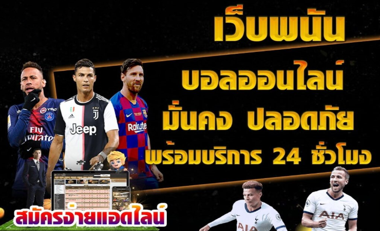 เว็บแทงบอลfifaฟรี