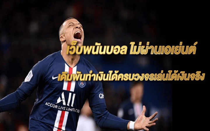 ทางเข้าUFABET