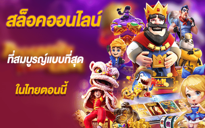 สล็อตเว็บใหม่