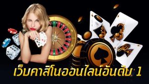 SCB 711 คาสิโน