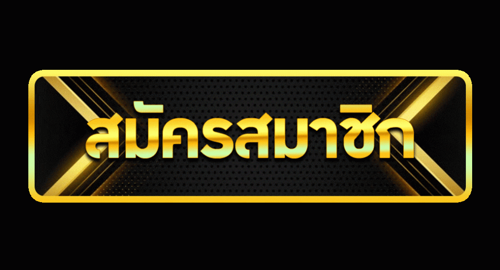 แทงบอล365