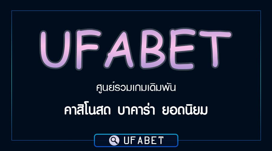 UFABET WIN