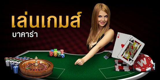 บาคาร่าวอเลท