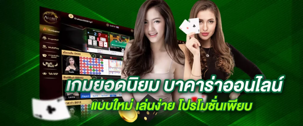 กลุ่มนําเล่น บาคาร่า