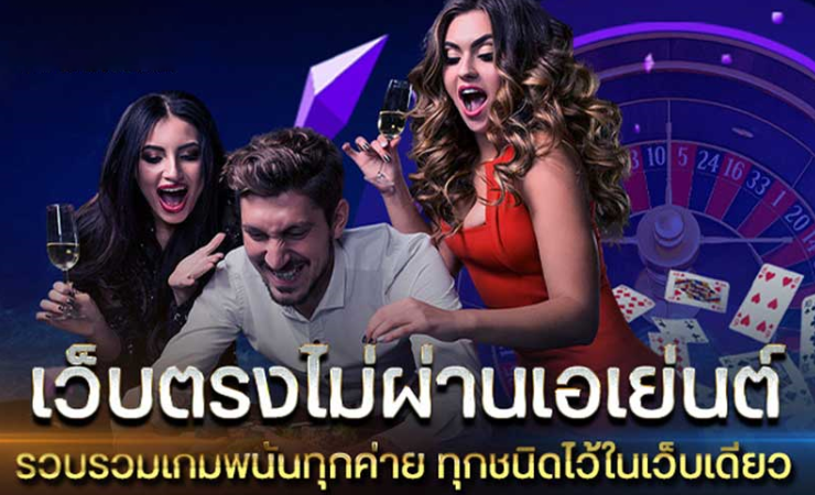 คาสิโนแจกเครดิตฟรี