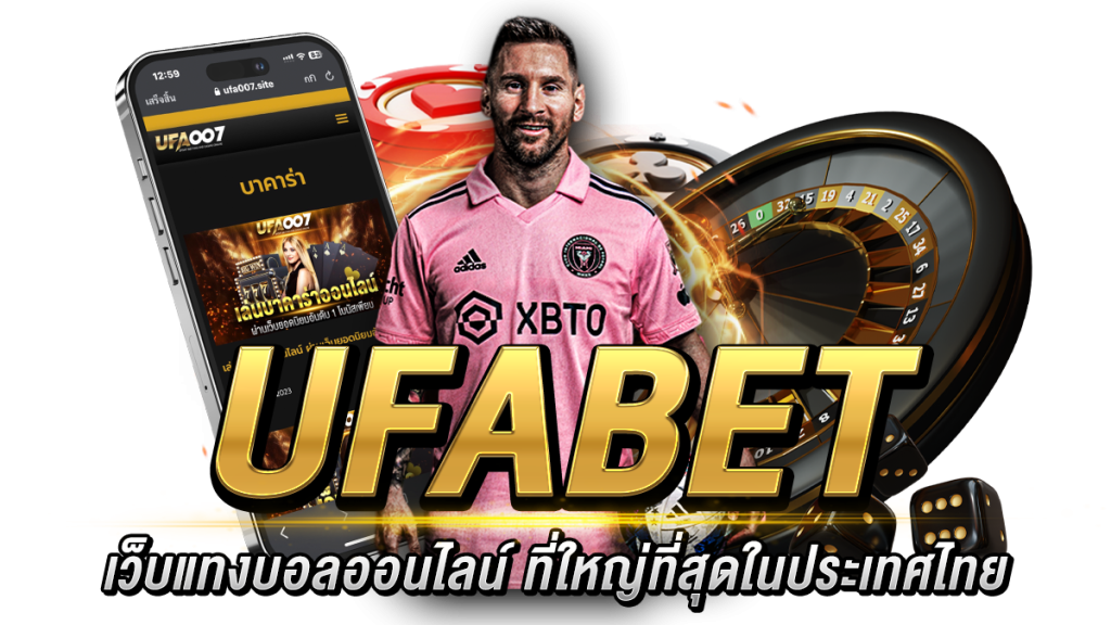 ufabet123