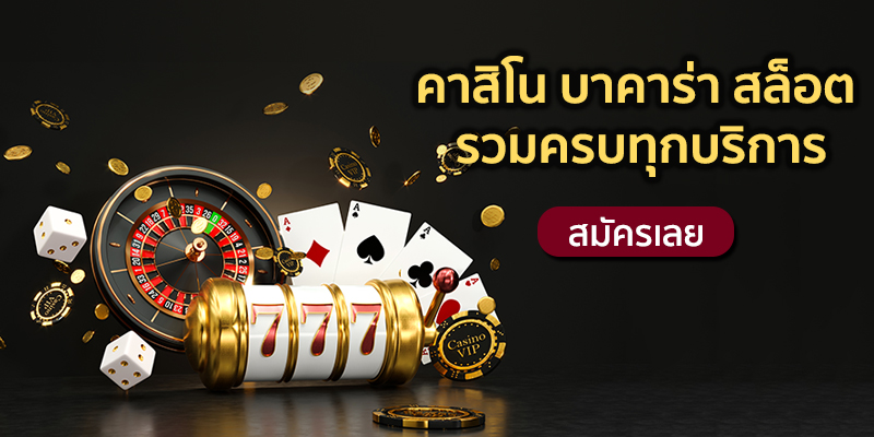 เว็บตรง UFABET