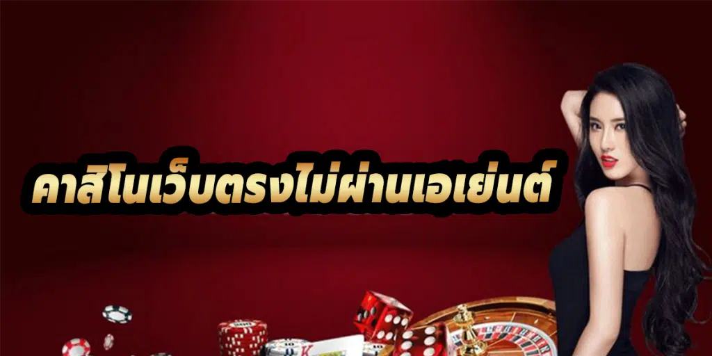 UFABET เว็บพนัน