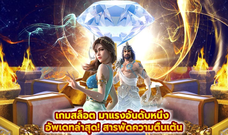 เล่นสล็อตเว็บตรง